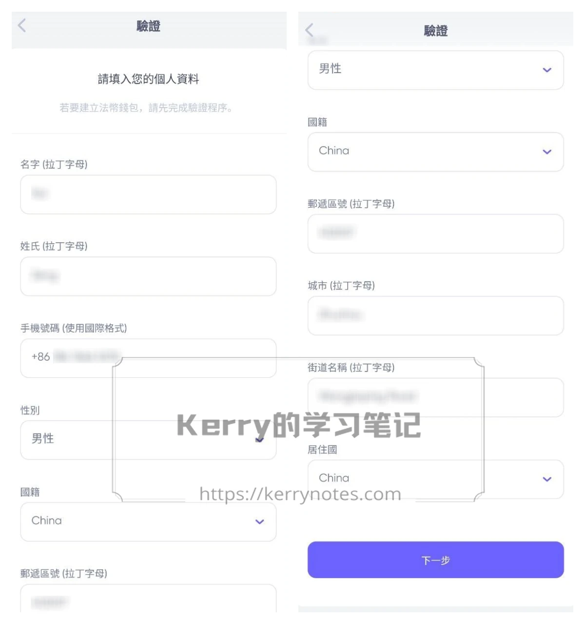 Quppy 注册过程以及踩坑分享 - 5 register quppy 3