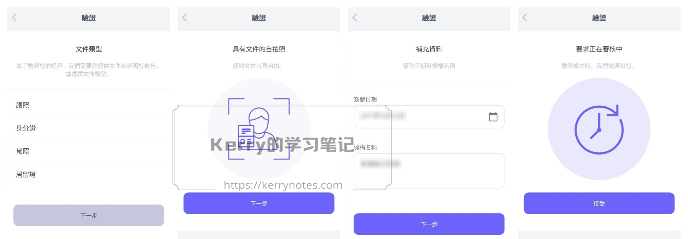 Quppy 注册过程以及踩坑分享 - 6 register quppy 4