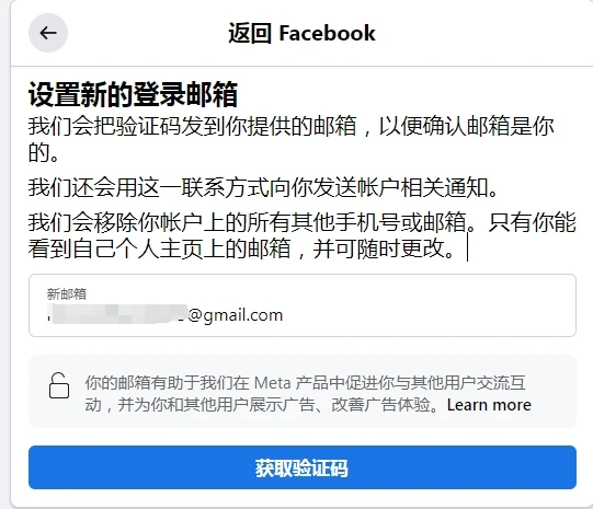 Facebook 账号被盗找回记录 - 4 reset fb password 3