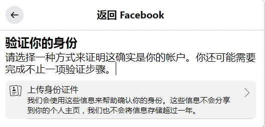 Facebook 账号被盗找回记录 - 5 reset fb password 4