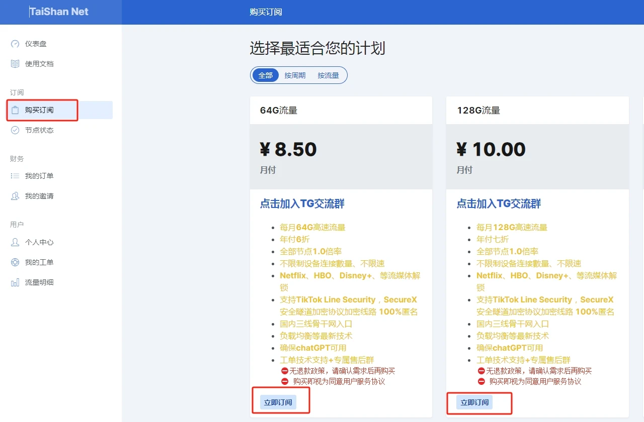 Taishan Net 泰山机场怎么样?| 性价比拉满,还要啥自行车 - 11 taishan tutorial 1