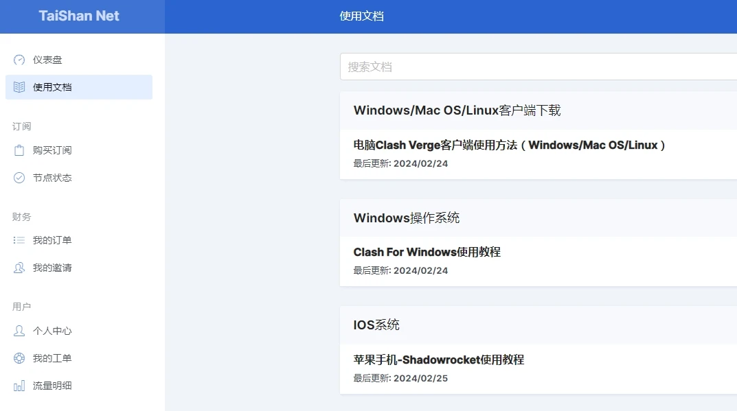 Taishan Net 泰山机场怎么样?| 性价比拉满,还要啥自行车 - 12 taishan tutorial 3