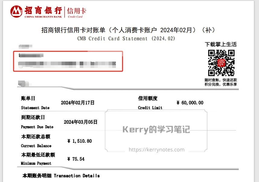 地址证明?招行信用卡账单获取流程分享 - 3 zhaohang billing