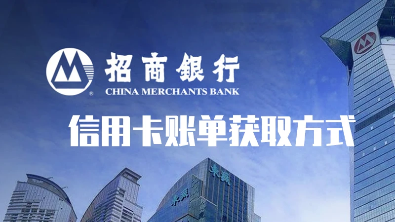 zhaohang xinyongka banner