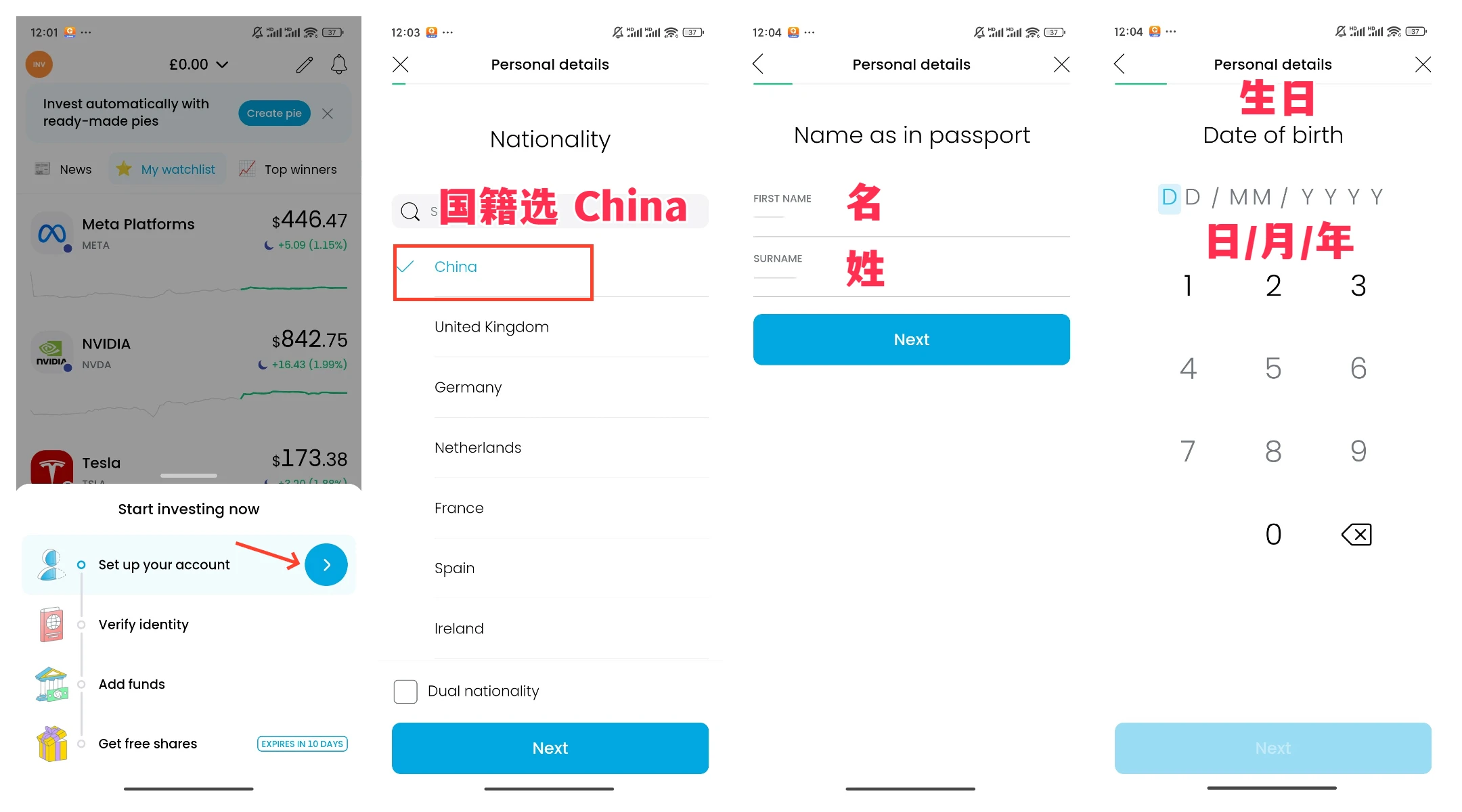 【限时福利】英国券商 Trading 212 注册指南,激活可得最高100英镑奖励 - 4 active trading 212 step1