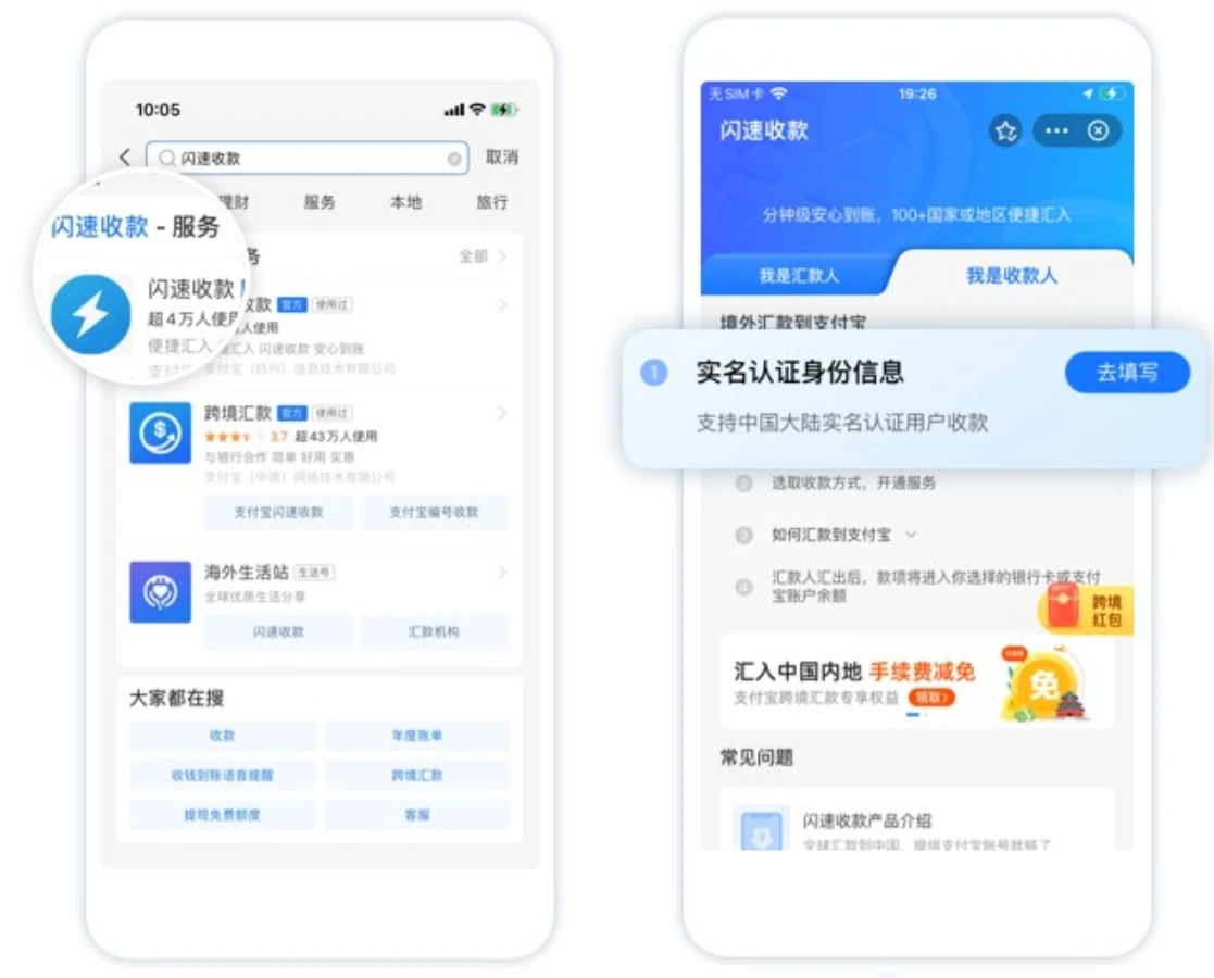 Wise 提现到支付宝/微信/银联卡的简易教程 - 4 alipay shansu