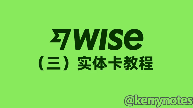 apply wise debit card