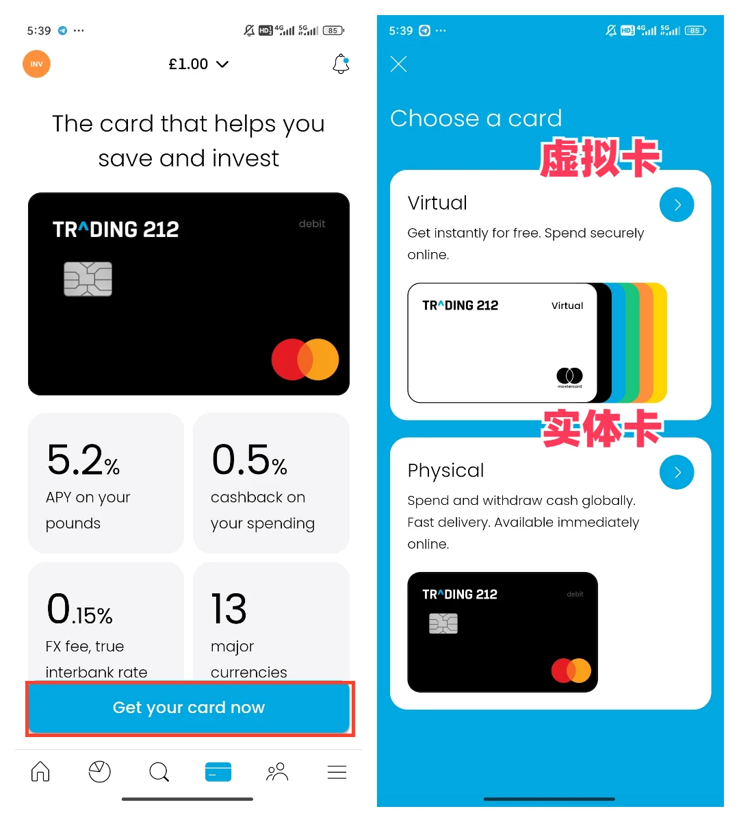 申请英国 Trading 212 实体卡,消费无手续费,取现1% - 4 choose a card
