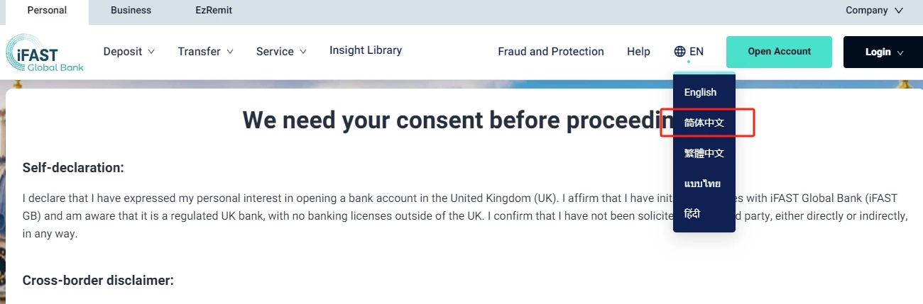 iFAST Global Bank (奕丰环球银行)开户经历分享 - 4 ifast change to zh cn