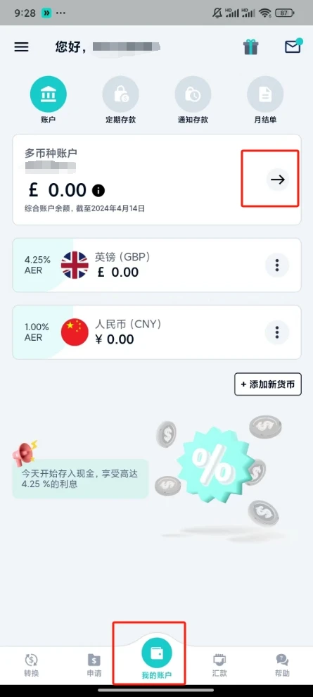 iFAST Global Bank (奕丰环球银行)开户经历分享 - 5 ifast iban details
