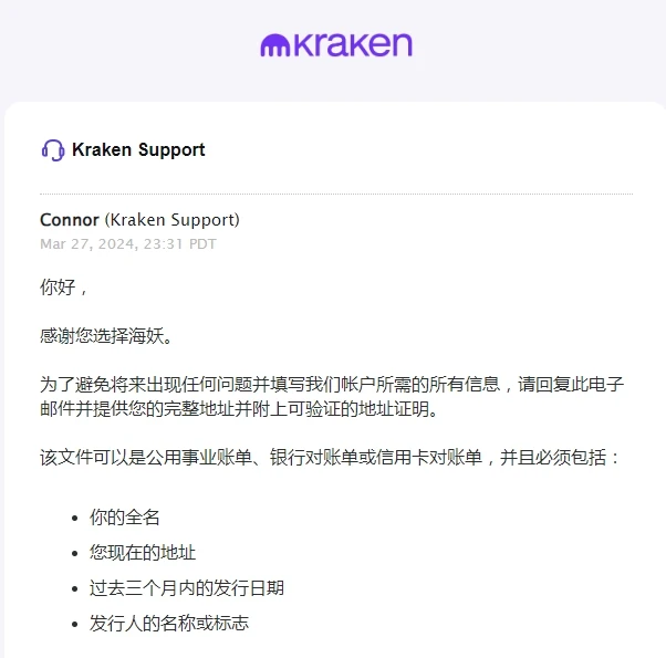 Kraken 海妖注册教程,可出金法币 - 7 kraken address file