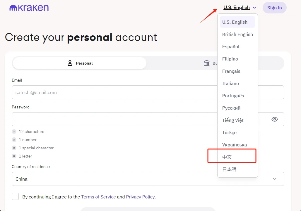 Kraken 海妖注册教程,可出金法币 - 4 kraken signup change language