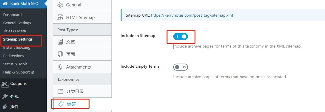 RankMath 不创建标签的 sitemap 的解决办法 - 4 rankmath sitemap settings