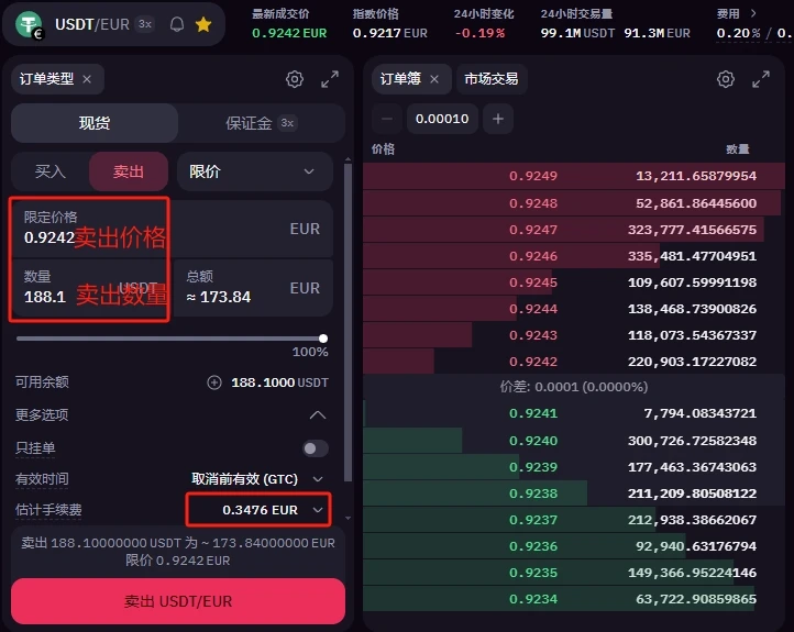 Kraken 海妖入金、交易以及出金法币教程 - 8 sell usdt to euro