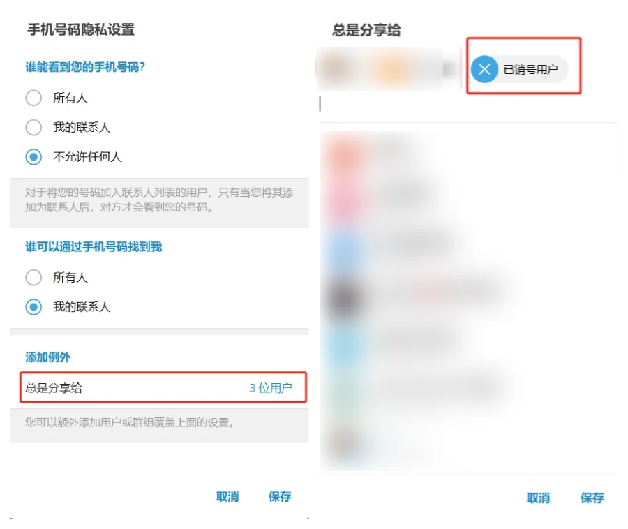 Telegram 取消分享电话号码 - 2 telegram share number to others