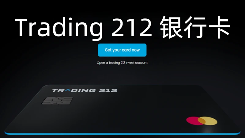 trading 212 debit card