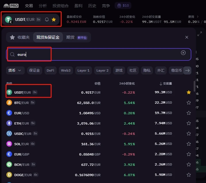 Kraken 海妖入金、交易以及出金法币教程 - 7 usdt to euro