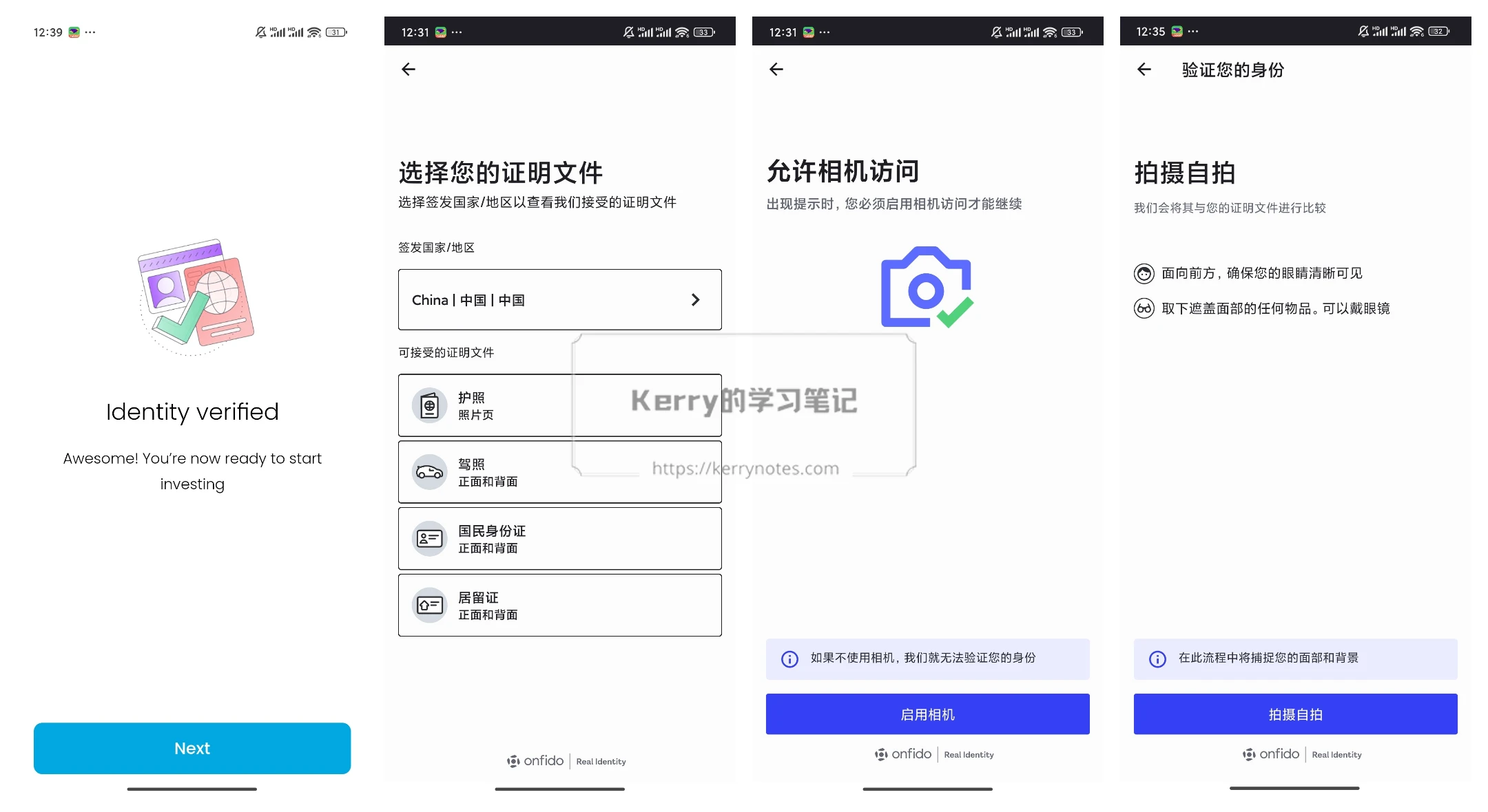 【限时福利】英国券商 Trading 212 注册指南,激活可得最高100英镑奖励 - 12 verify id