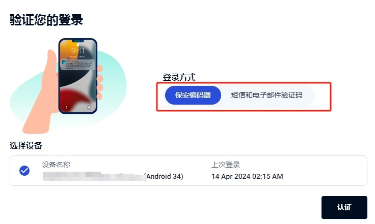 iFAST Global Bank (奕丰环球银行)开户经历分享 - 7 web login options