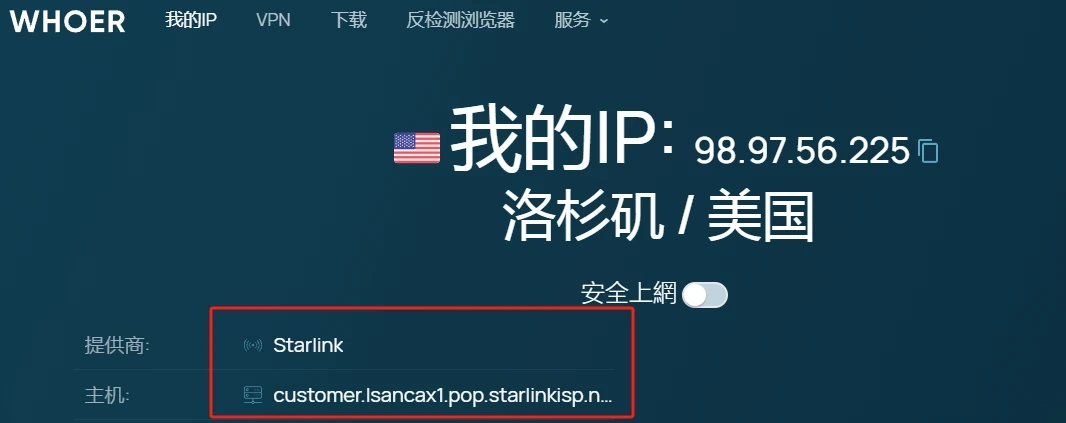 会玩啊,机场也用上星链了 - 4 whoer.net