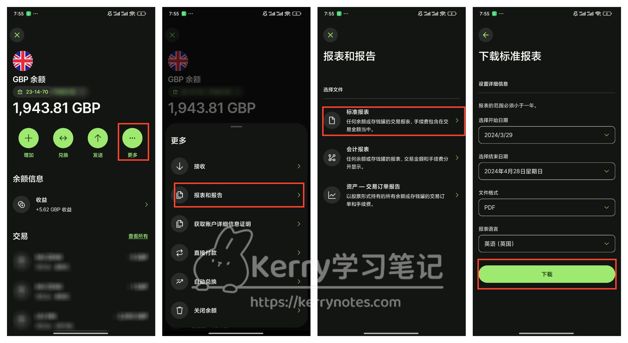 获取 Wise 银行账单作为英文地址证明 - 2 wise bank statement