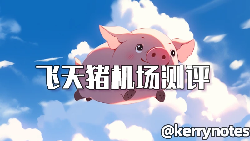 feitianzhu image