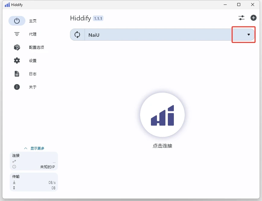 Hiddify Next 简易使用教程 | 全平台可用 - 14 hiddify edit info