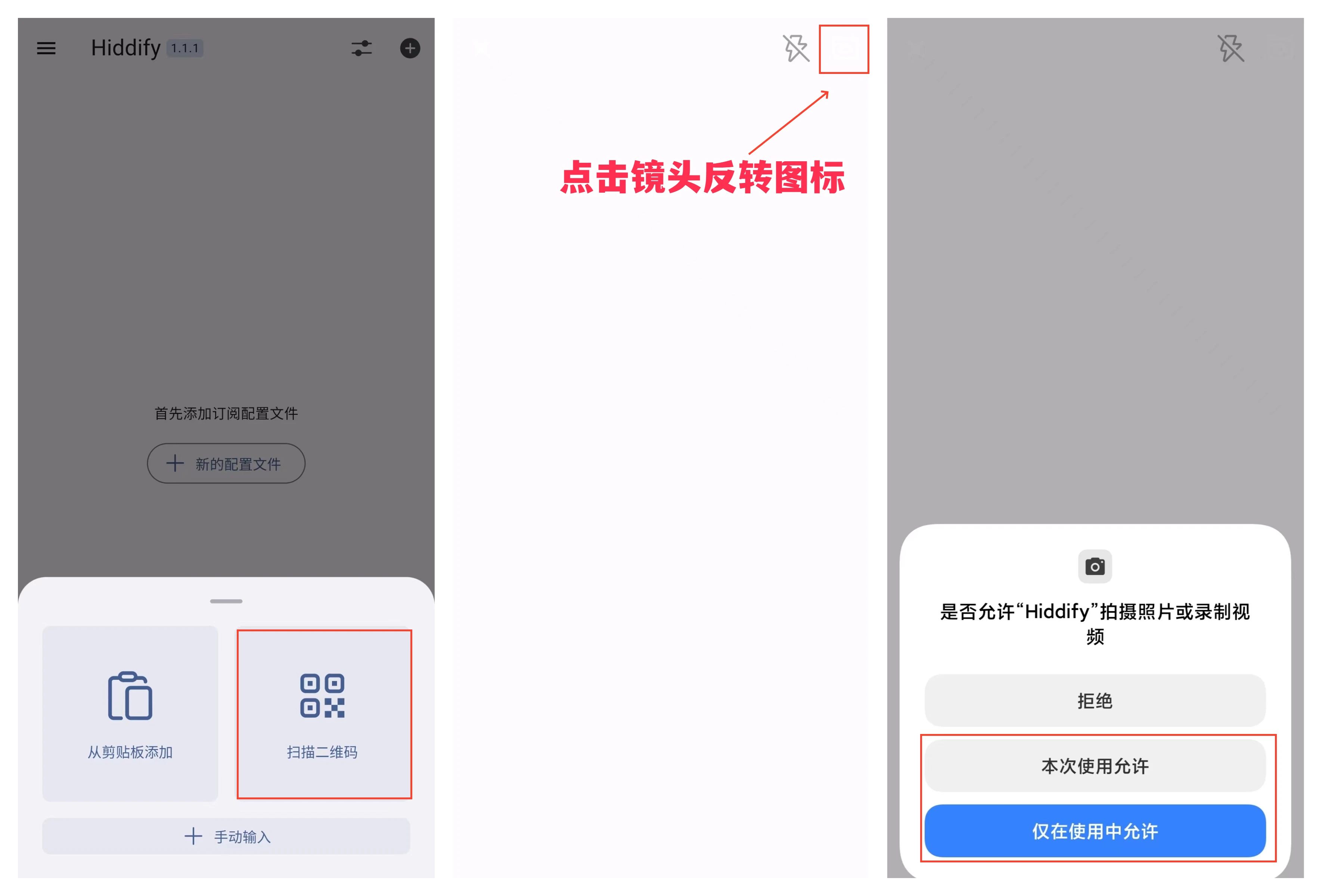 Hiddify Next 简易使用教程 | 全平台可用 - 11 hiddify import url on mobile