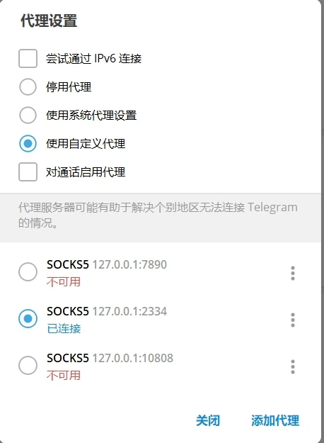 Hiddify Next 简易使用教程 | 全平台可用 - 17 hiddify telegram port