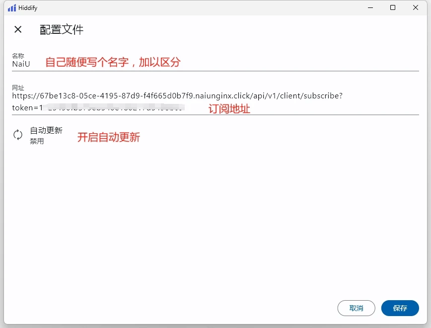 Hiddify Next 简易使用教程 | 全平台可用 - 7 hiddify tutorial 3