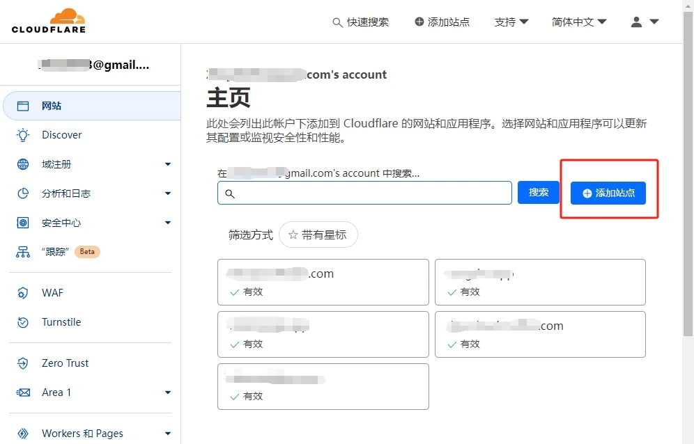 如何将Namesilo的域名转移到Cloudflare - 3 transfer cloudflare 1