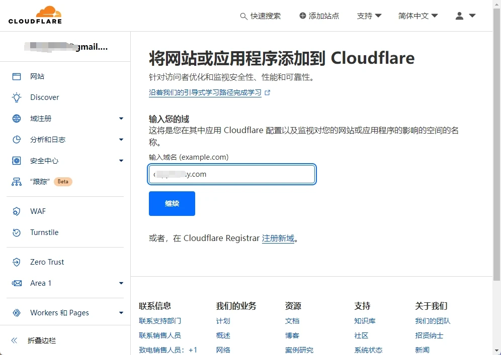 如何将Namesilo的域名转移到Cloudflare - 4 transfer cloudflare 2