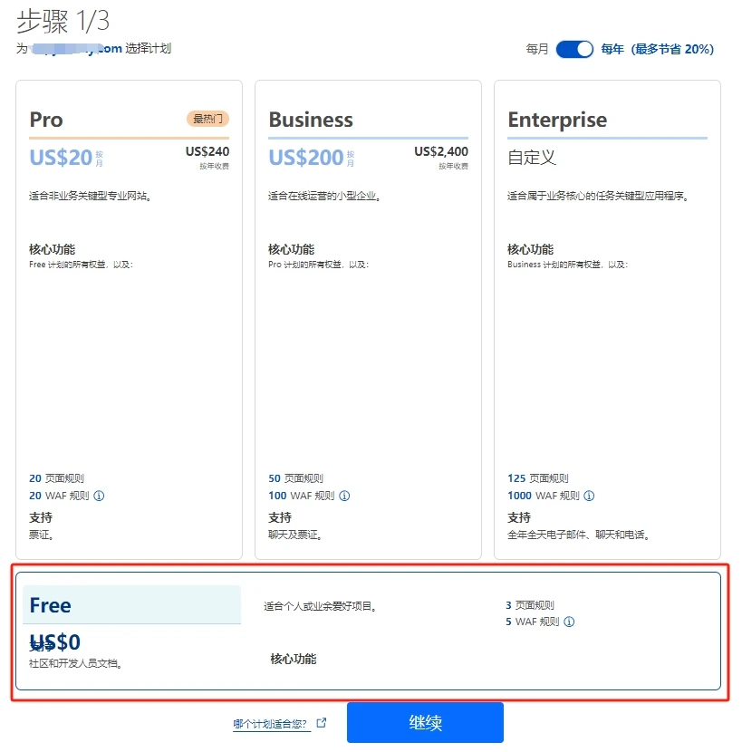 如何将Namesilo的域名转移到Cloudflare - 5 transfer cloudflare 3