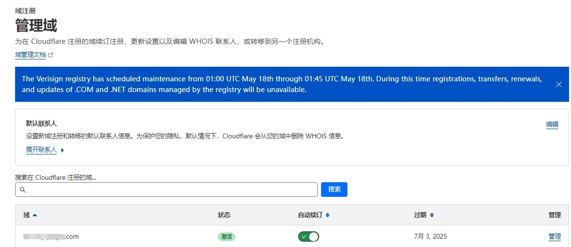 如何将Namesilo的域名转移到Cloudflare - 18 transfer cloudflare 6