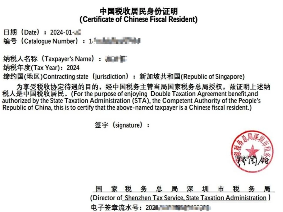 Admob / Adsense 的新加坡税务信息怎么填? - 5 zg tax zhengming