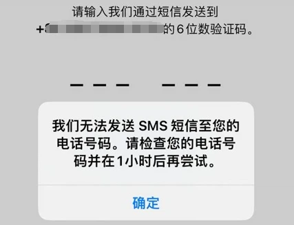 2024 WhatsApp 收不到短信验证码的解决办法 - 2 cant receive sms in an hour