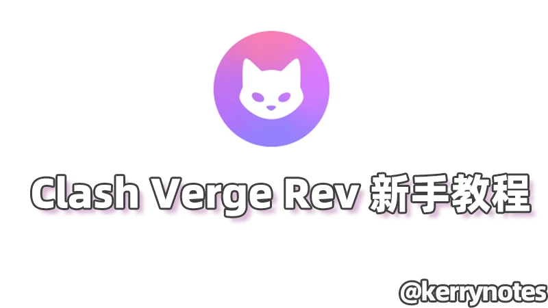 clash verge rev featured image