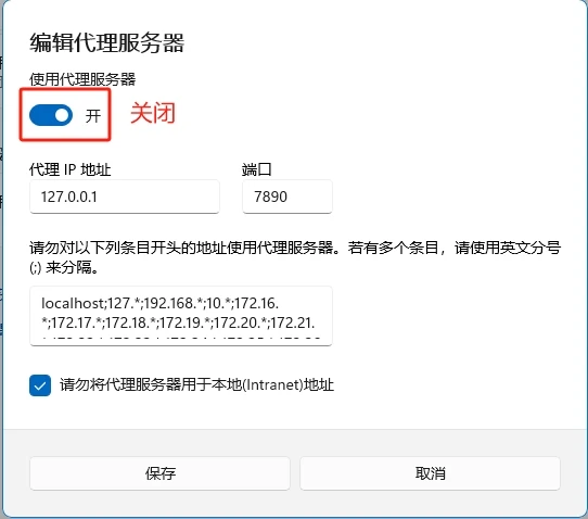 Clash Verge Rev 快速使用教程(下载及配置使用教程) - 7 edit proxy settings