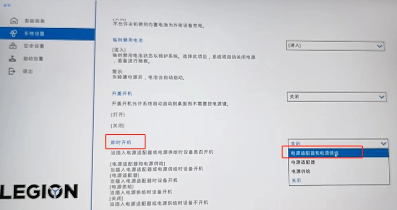 我如何远程控制家中电脑&开关机 - 2 legion instant boot