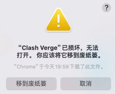 Clash Verge Rev 快速使用教程(下载及配置使用教程) - 8 mac file corrupted