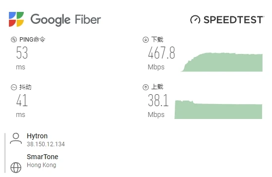 青云梯机场怎么样? | IPLC专线机场,稳定运营4年 - 11 qyt speedtest hk 2019