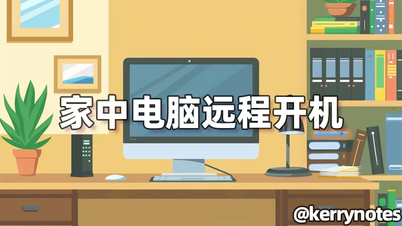 remote home computer power on