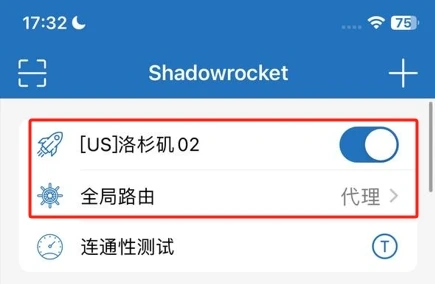 2024 WhatsApp 收不到短信验证码的解决办法 - 3 shadowrocket us la