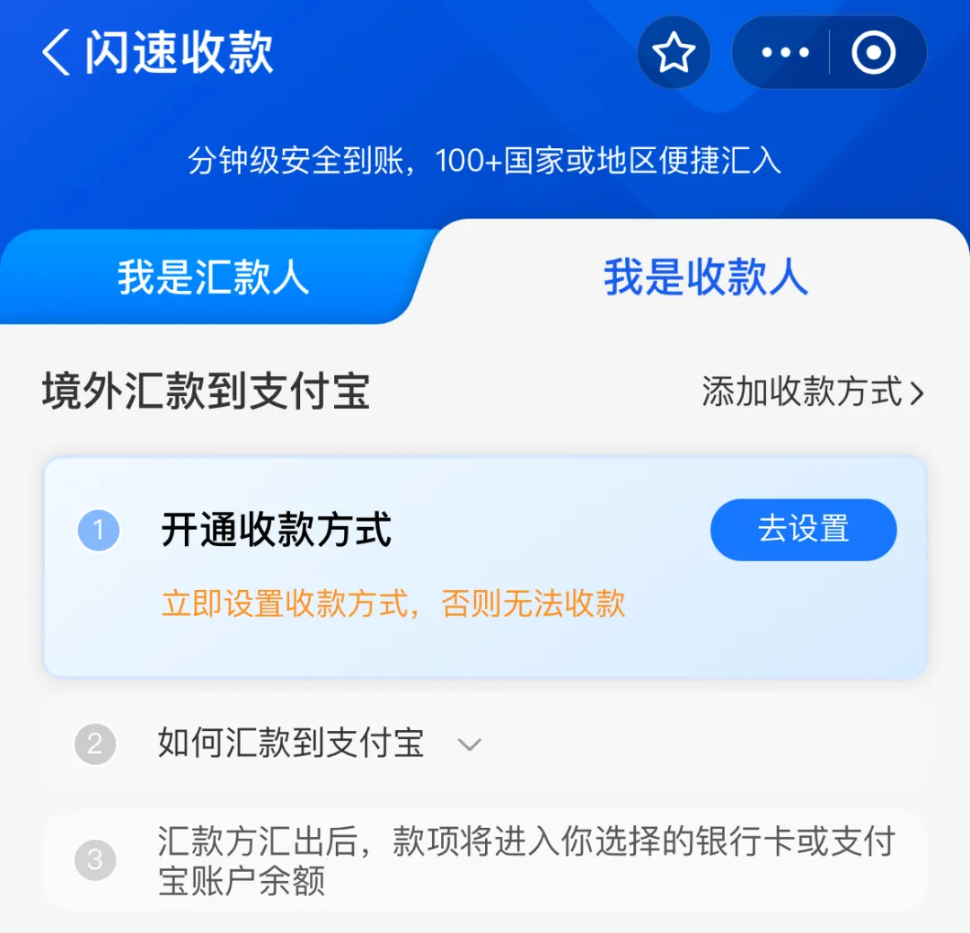 iFAST EzWallet 免手续费提现至国内支付宝 - 2 alipay shoukuanren