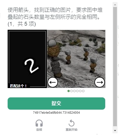 ChatGPT 一直弹人机验证的解决办法 - 2 chatgpt captcha