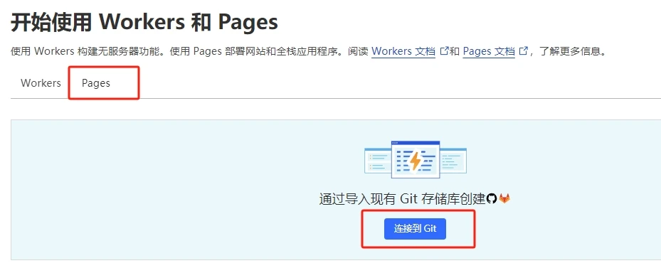 Sink 部署详细图文步骤 | 搭了一个短链系统,开源真香 - 3 create workers pages connect to github