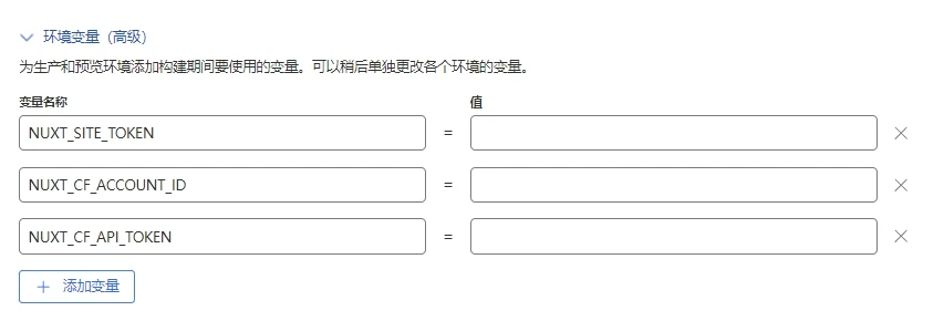 Sink 部署详细图文步骤 | 搭了一个短链系统,开源真香 - 6 environment variety