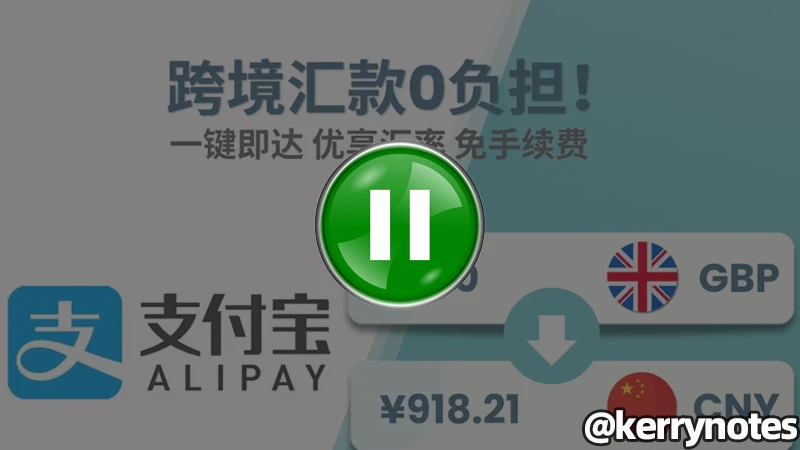 ifast pause transfer to alipay