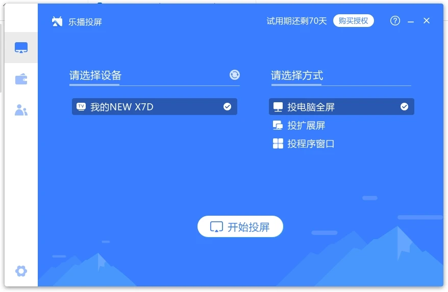Windows 投屏到投影仪或者电视 - 2 lebotouping