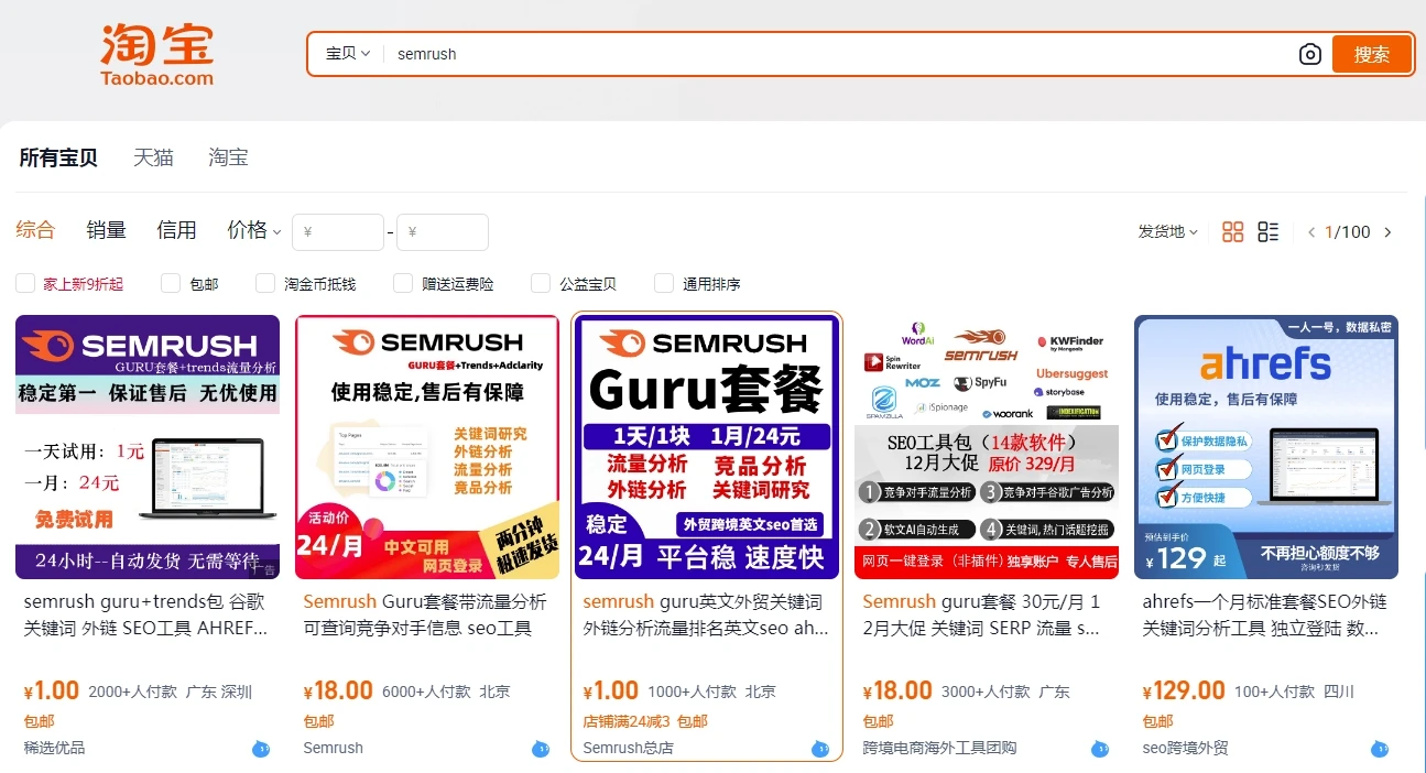 Semrush/Ahrefs 太贵了,合租吧 - 2 semrush taobao search results